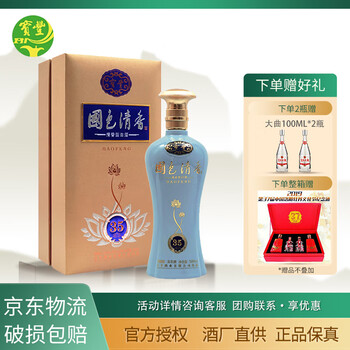 宝丰国色清香35年预订订购价格- 京东