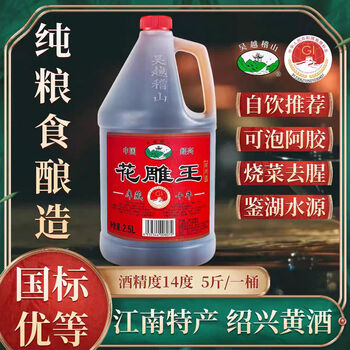 【値下げ】レア✨️紹興酒　紹興花雕酒　50年陳精品花雕 値下げ】レア✨️紹興酒 紹興花雕酒 50年陳精品花雕 PNSHK
