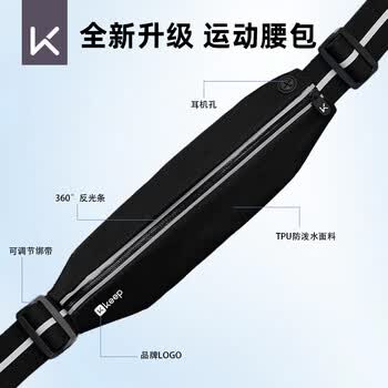 Keep跑步腰包男女放手机袋隐形装备运动超薄防水健身马拉松 花灰