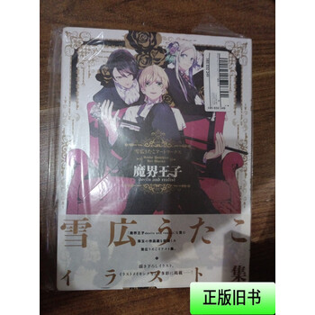 魔界王子 DVD＆BluRay 全6巻セット 魔界王子 DVD＆BluRay 全6巻セット 魔界王子 Blu-Ray 1~6巻 全巻