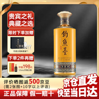 釣魚台H2O 500ml 53% 白酒 釣魚台H2O 500ml 53% 白酒 釣魚台H2O 500ml 53% 白酒（钓鱼台
