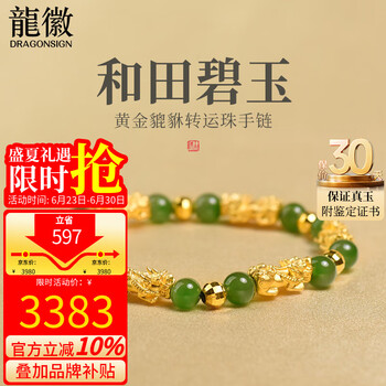 和田玉墨玉貔貅手链型号规格- 京东