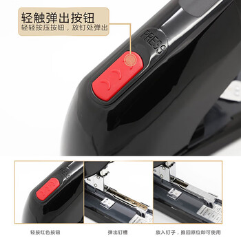 齐心（COMIX）100页省力型重型大订书机/订书器 大号加厚重型订书机 可调进纸深度适配23/6-23/13订书钉 B3025黑