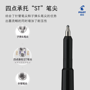 百乐（PILOT）JUICE UP果汁笔按动黑色中性笔0.4mm签字笔水笔学生考试st刷题笔高颜值办公文具套装 5支