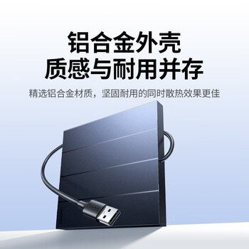 绿联USB外置光驱刻录机8倍速读刻一体 笔记本电脑外接DVD/CD光盘高速播放移动便携免驱碟片读取器CM837