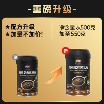 谷旗 核桃芝麻黑豆粉550g 桑葚核桃黑豆芝麻糊即食冲饮谷物早餐代餐粉 谷旗 核桃芝麻黑豆粉550g 桑葚核桃黑豆芝麻糊即食冲饮谷物早餐代餐粉
