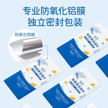 粒米卸妆湿巾30片差旅出游便携装眼唇面部彩妆卸妆可替卸妆水乳湿纸巾