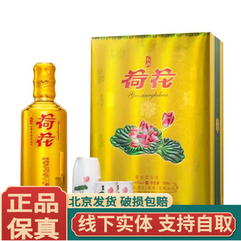 荷花白酒- 京东