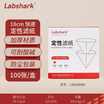 LABSHARK 定性滤纸实验室快速圆形过滤纸化学分析工业检测机油测试纸 【18cm】快速 100张/盒 LABSHARK 定性滤纸实验室快速圆形过滤纸化学分析工业检测机油测试纸 【18cm】快速 100张/盒