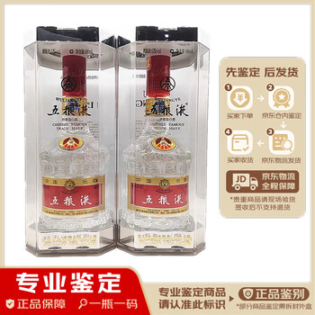 五粮液老酒2001年价格报价行情- 京东