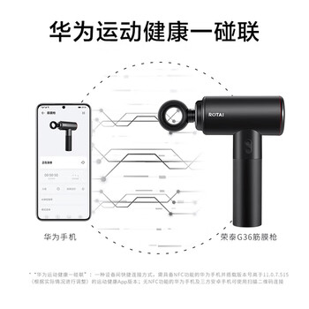 华为智选智能筋膜枪专业级肌肉按摩仪器肩颈腿部荣泰G36男朋友生日礼物推荐 华为智选智能筋膜枪专业级肌肉按摩仪器肩颈腿部荣泰G36男朋友生日礼物推荐