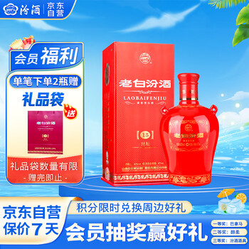 青花汾酒　中国酒 杏花村汾酒青花排行榜- 京东