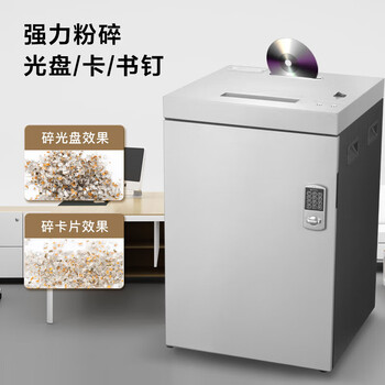 科密 国家保密认证一级 单次8张 持续60分钟保密商用碎纸机（70L 1*1mm 可碎卡片/光盘）S-900D