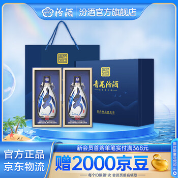 30年青花汾酒价格报价行情- 京东
