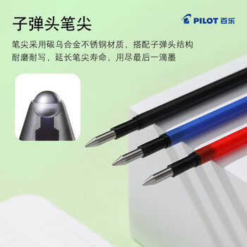 百乐（PILOT）可擦多功能笔芯子弹头可擦笔替芯学生考试办公用 LFBTRF30UF3B 0.38mm 黑色3支装 