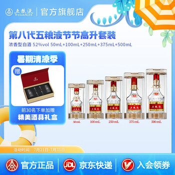 五粮液375ml - 京东