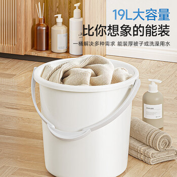 五月花水桶手提式19L大容量洗澡泡脚桶家用洗车桶拖把桶塑料加厚耐用
