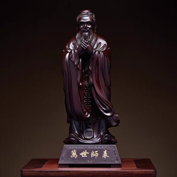 花梨木の精彫りの孔夫子彫像 花梨木の精彫りの孔夫子彫像 【公式通販】