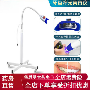 冷光美白仪普洋- 京东