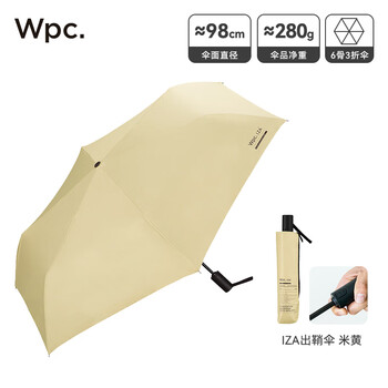 Wpc.全自动遮阳伞晴雨两用伞黑胶男女防晒伞太阳伞折叠商伞便携节节收
