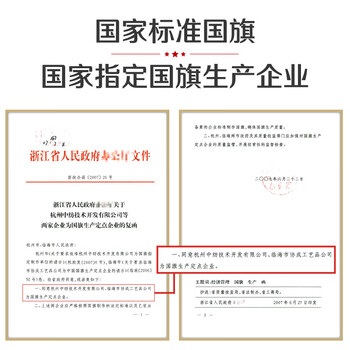 优和（UHOO）【超级爆款】3号国旗五星红旗 128*192cm 中国国旗 纳米防水防晒商场室外道旗国庆节 1面旗帜6193