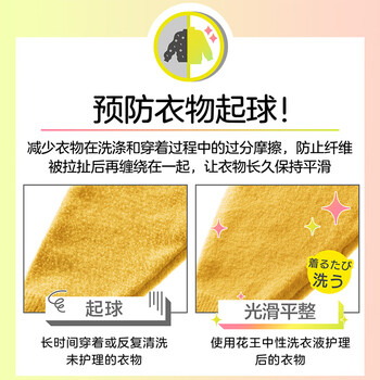 花王(KAO)羊毛羊绒洗衣液460ml 真丝羽绒服丝稠洗涤剂 精致护理剂丝毛净 花王(KAO)羊毛羊绒洗衣液460ml 真丝羽绒服丝稠洗涤剂 精致护理剂丝毛净