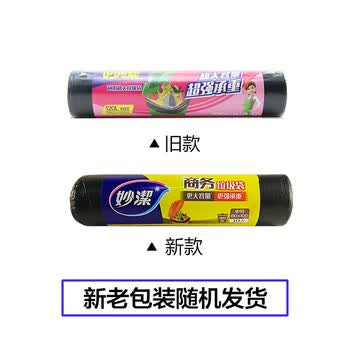 妙洁其他垃圾袋10只*5卷装50只1.6丝黑色80*100cm点断式中号加厚
