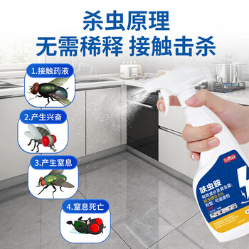 巨奇苍蝇药杀虫剂小飞虫灭杀神器室内去除蚊虫苍蝇克星厨房家用500ml