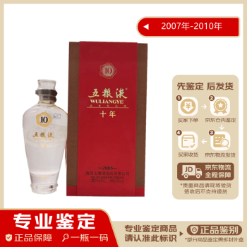 未開封/未開栓】五粮液 WULIANGYE ウーリャンイエ ごりょうえき