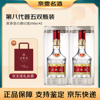 五粮液 新品 五粮液股份公司尊耀精品级52度浓香型白酒500ml*6瓶整箱婚庆用酒
