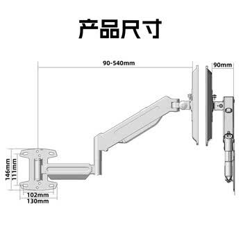 支尔成壁挂显示器支架电脑支架19-32英寸 旋转升降电脑架 工业医学监控台机器设备壁挂支架