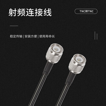 玖鼎新 TNC母转N母射频连接线SYV50-3跳线 RG58同轴馈线天线话筒放大器示波器延长线0.3米 JDX-TKNK-303