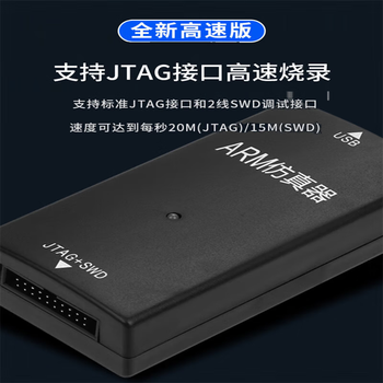 正鑫远 jlink仿真器原版方案兼容编程调试器ARM单片机烧录下载器V9高速plus版标配 1.2V-5V,独立SN