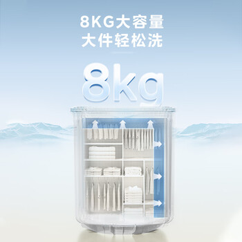 美的（Midea）洗衣机半自动双桶 MP8DS136 8kg大容量半自动洗衣机 二级能效 双桶双缸  补贴