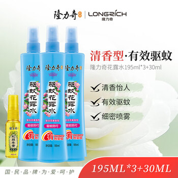 隆力奇驱蚊花露水喷雾套装清凉舒爽驱蚊液195ml*3［预防基孔肯雅热］