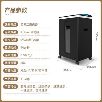 科密国家保密认证二级 除菌系统 保密商用碎纸机 大视窗（2*7毫米9张/次纸碎卡光盘50分钟 25L）3868