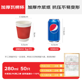 美厨（maxcook）纸杯一次性杯子咖啡杯 办公家用水杯奶茶杯280ml 50只MCPJ0290