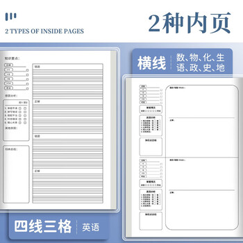 佐澜哲 B5胶套错题本小学初高中生专用数理化加厚全套学科笔记本数学英语语文纠错本错题本整理神器 生物