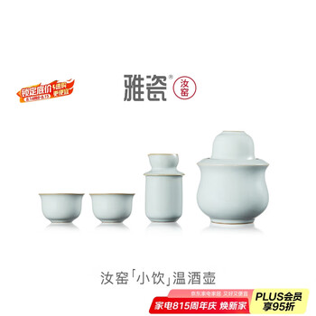青花瓷酒壶价格报价行情- 京东