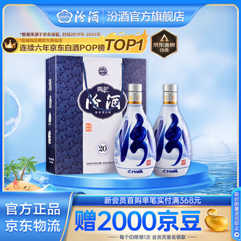 杏花村53度汾酒价格报价行情- 京东