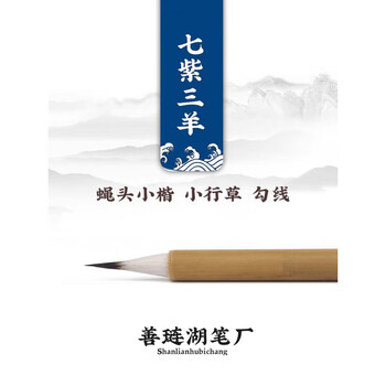 双羊善琏湖笔品牌及商品- 京东