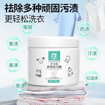 洗诺（XINUO）衣服除霉霉点霉斑清洁去污粉500g校服净强力去黄渍乌鸡净爆炸盐
