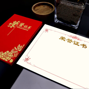 得印12K绒面烫金荣誉证书奖状获奖证书封皮外壳表彰奖励先进个人证书附12张a4内芯牡丹花款10本装8291