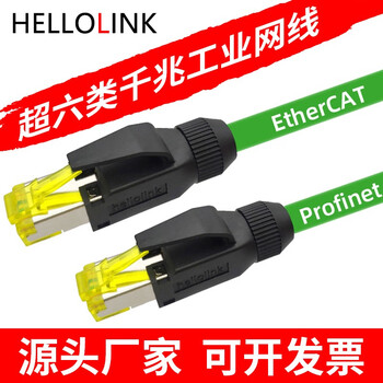 hellolink工业网线伺服万兆EtherCAT高柔缓慢拖链抗拉伸双屏蔽网线RJ45-0.2米千兆伺服网线超六6类成品网线