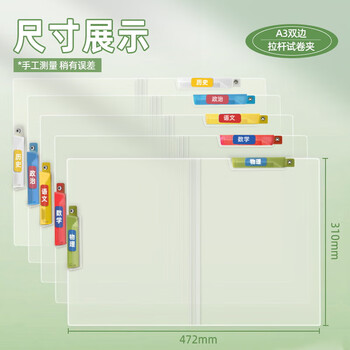 离草a3试卷夹抽杆夹拉杆夹 中小学生专用大容量试卷收纳袋文件夹卷子收纳夹双拉杆整理神器透明/5个装