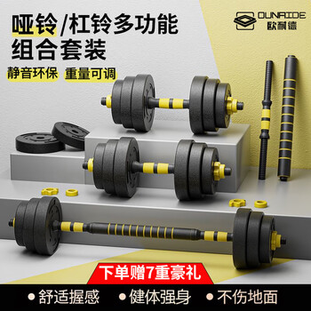 [新] 哑铃 可变 20kg 2 套 40kg 多功能 3 向杠铃 新] 哑铃 可变 20kg 2 套 40kg 多功能 3 向杠铃 20kg杠铃品牌