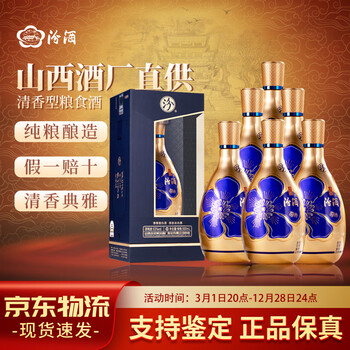 杏花村 青花 汾酒 500ml 53% 山西杏花村汾酒53度青花40汾酒500mL*1盒装清香型国产高度白酒