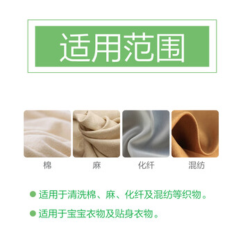 超能 植沐悦色洗衣皂 风铃草香(180g+20g)*2 植物氨基酸(新老包装升级