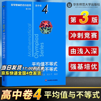 奥林匹克小丛书- 京东