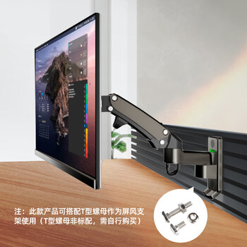 NB显示器壁挂支架 电脑显示器支架壁挂 电脑支架升降 电脑桌支架 台式增高架 气动屏幕支架F150